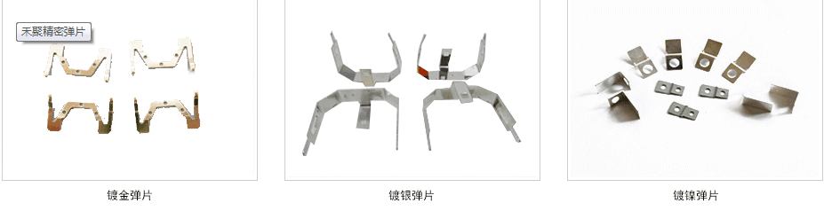 鍍金，鍍銀，鍍鎳，鍍錫，油污超聲波清洗